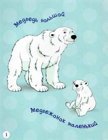 РР Раннее развитие. Il y a de nombreuses options. Carte-copie pour les petits enfants. /Мёдов.