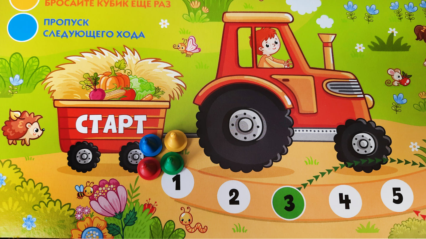 Игра настольная ходилка "На ферме"