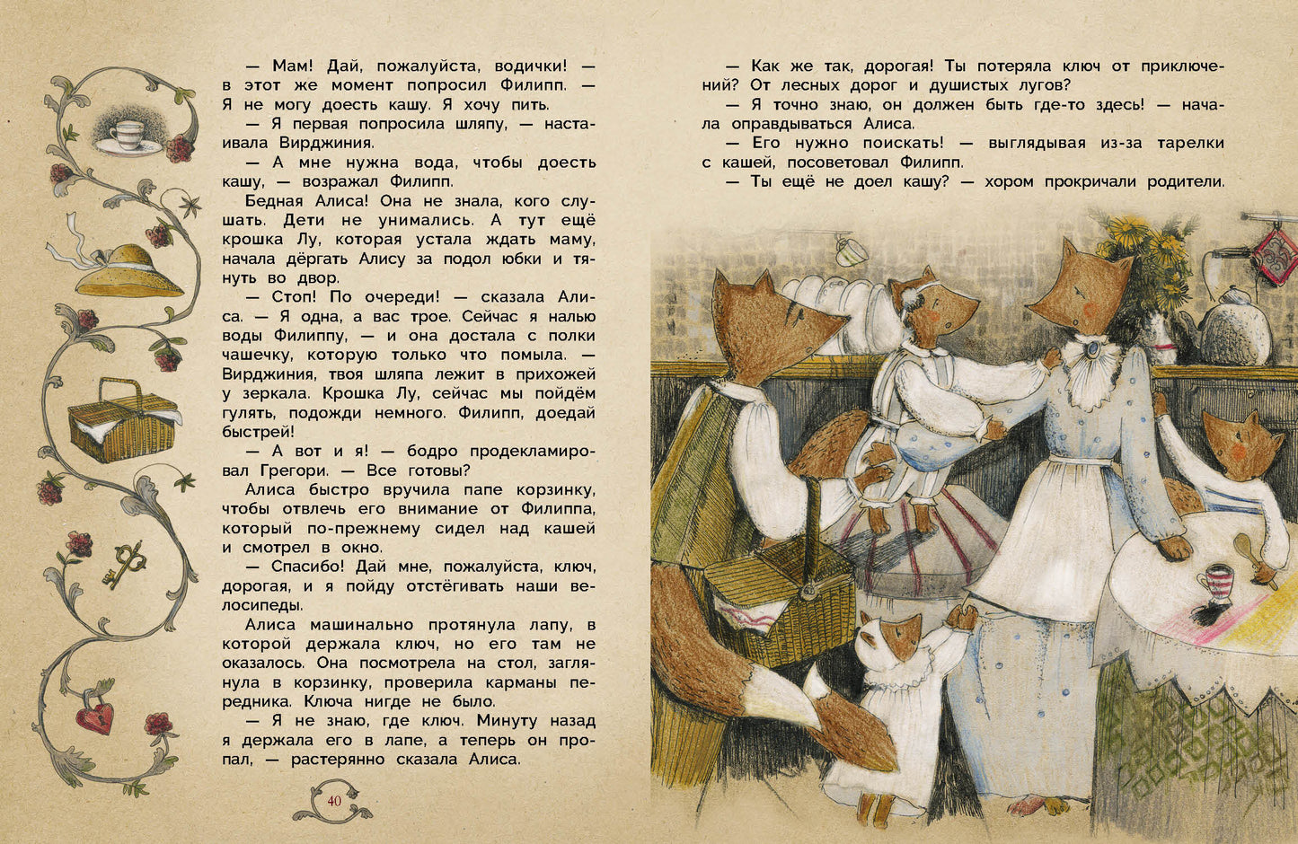 Ne serdisь, mamotchka. Детская художественная literatura