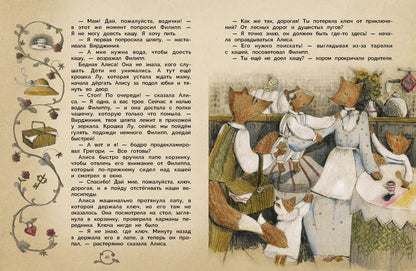 Ne serdisь, mamotchka. Детская художественная literatura