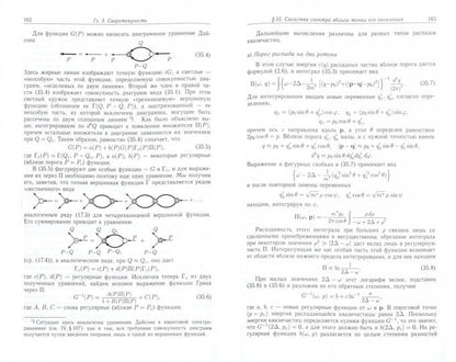 Теоретическая физика: в 10 т. Т.9 : Physique statistique. Chapitre 2 : Théorique de fonctionnement du condensateur : Fonctionnement correct. 5-е изд. Испр. Лифшиц Е.М., Ландау Л.Д.