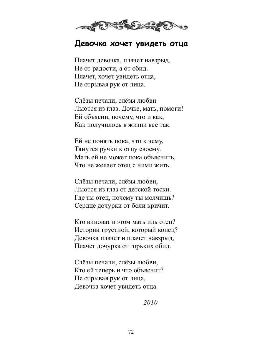 Нерюнгринский вальс: стихи и песни