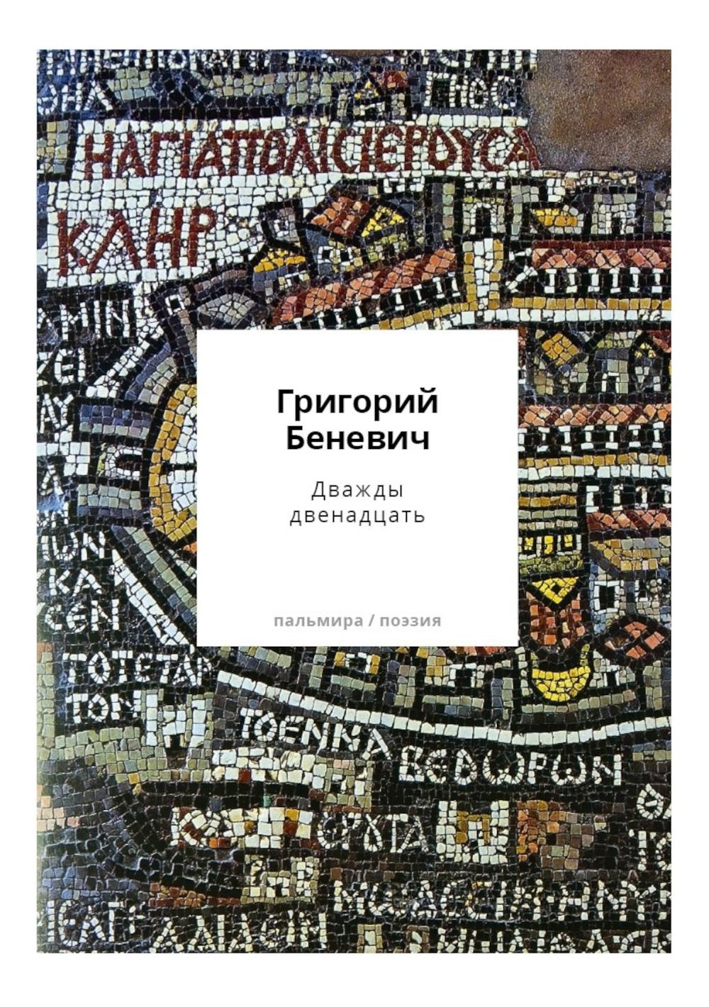 Les choses à faire sont : стихи с контекстами