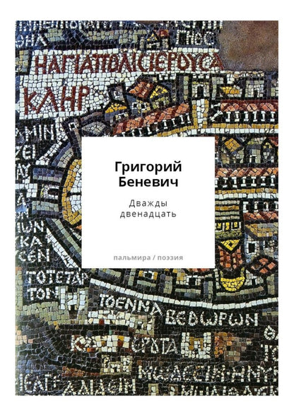 Les choses à faire sont : стихи с контекстами
