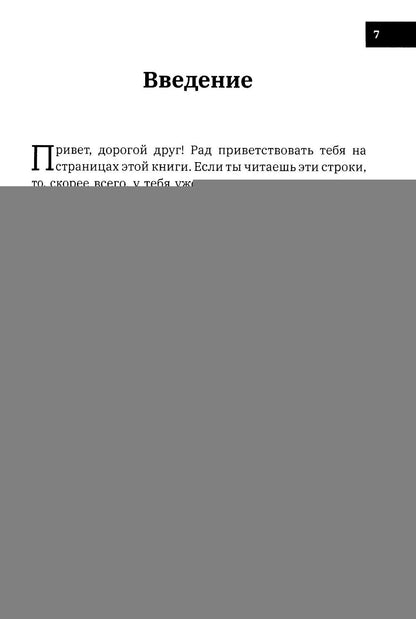 1.61 Стартапы с золотым сечением