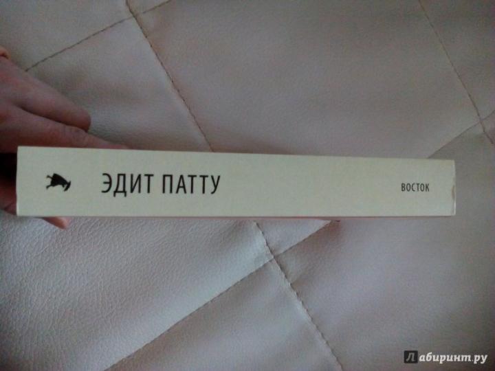 Восток