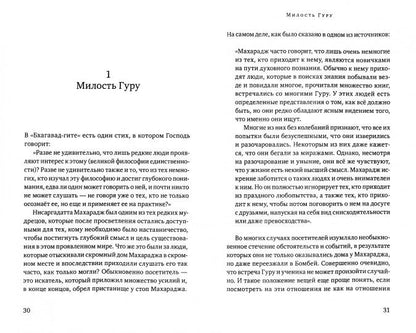 Исследование вечного. Попытки пролить свет на учение Нисаргадатты Махараджа
