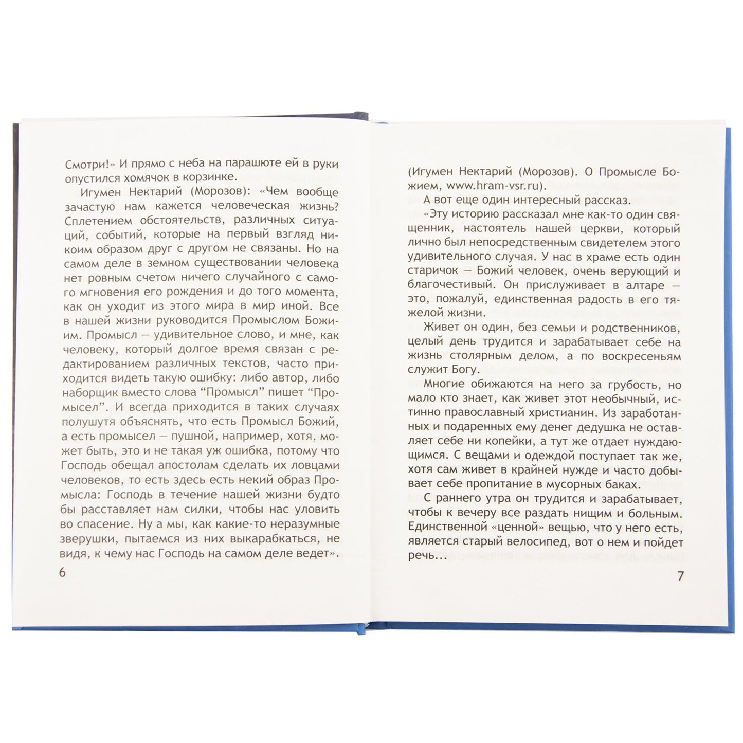 Неслучайные "случайности"