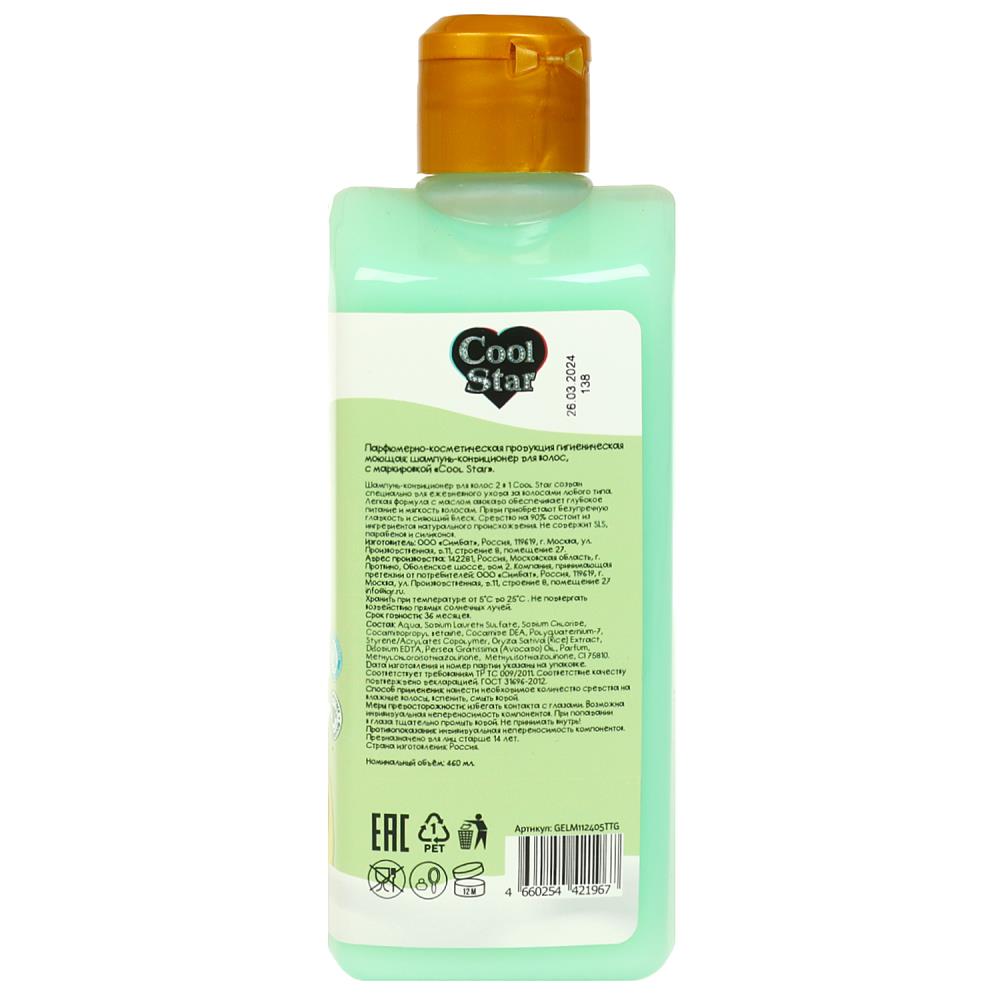 Shampoing reconstituant pour cheveux 2 en 1, lait détox pour l'eau, 460 ml, Cool Star, en cor.6 pièces