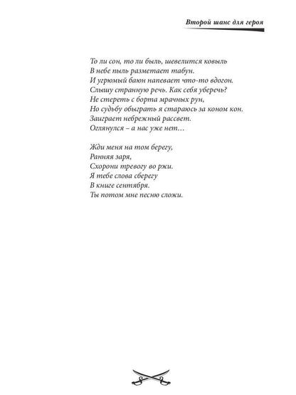 C'est une chanson pour l'Allemagne. Ч. 2