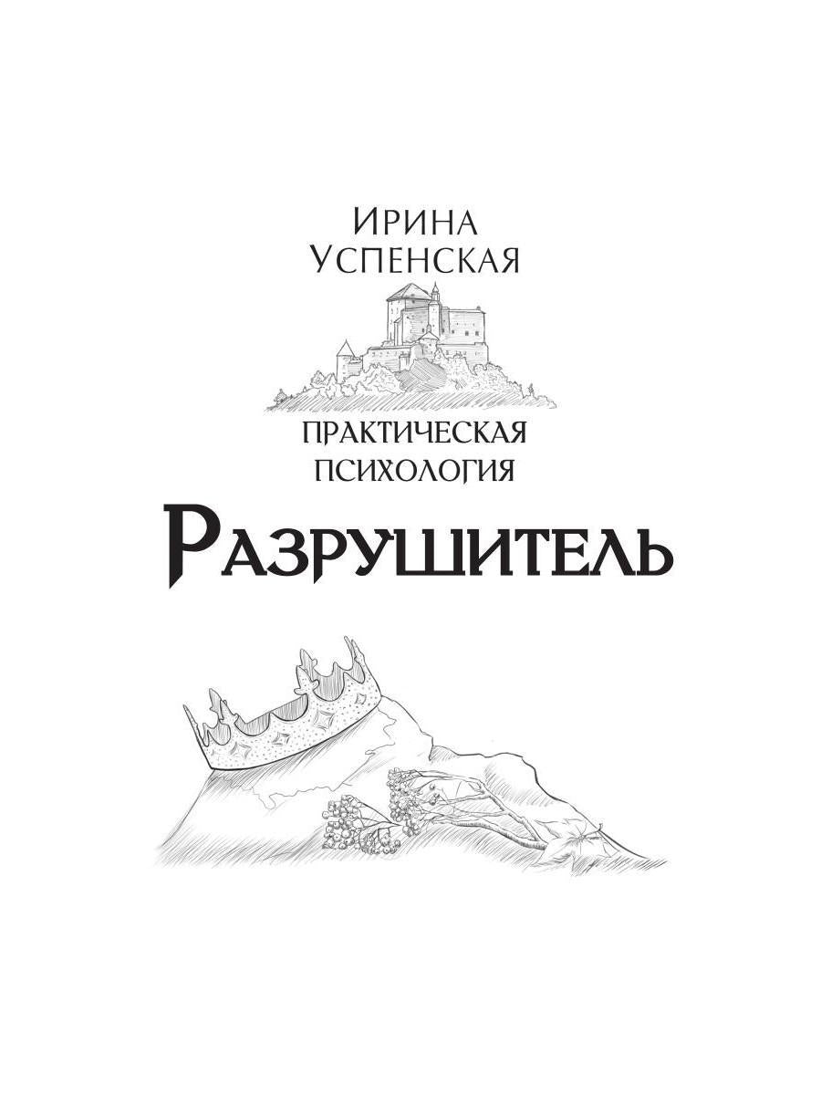Rasputin