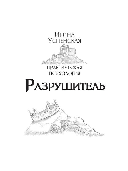 Rasputin
