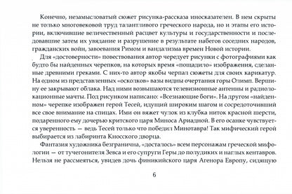Вечно живой Амур / 2-е изд., испр. и доп.