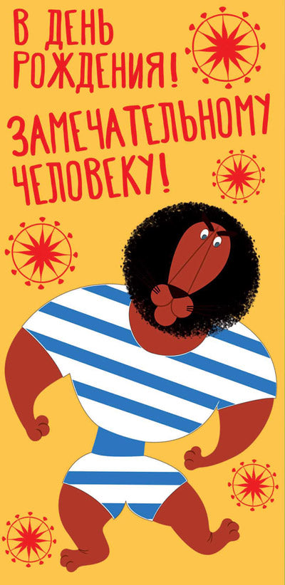 КД3-12771 Convertisseur pour les enfants. À bientôt! (Из мультфильма Каникулы Бонифация) (Термоподъем)