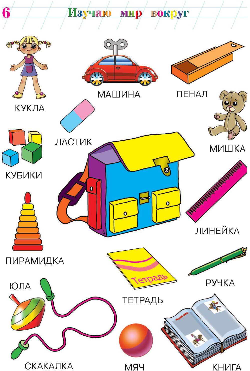 Votre choix : pour les enfants de 5 à 6 lettres