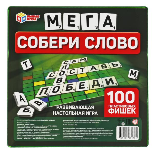 C'est du plastique. Korobka 258х258мм, Liste 240х240мм. Фишки пластиковые.Умные игры в кор.14шт