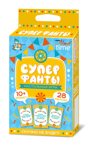 Игра настольная "СУПЕРФАНТЫ" Série АКТИВ time