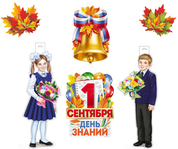 *КБ-16484 Complexe pour la configuration de l'ordinateur. День знаний (3 plaques A3 et 2 plaques A4)