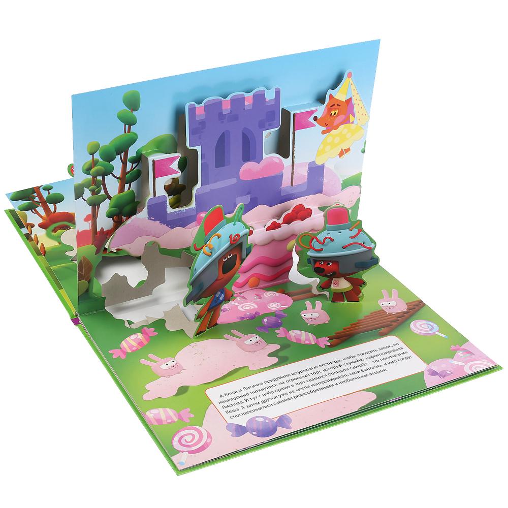 "УМКА". ФАНТАЗЕРЫ. МИМИМИШКИ. (КНИЖКА-ПАНОРАМКА А3). ФОРМАТ:240Х340ММ. ПЕРЕПЛЕТ, 10 СТР. в кор.10шт