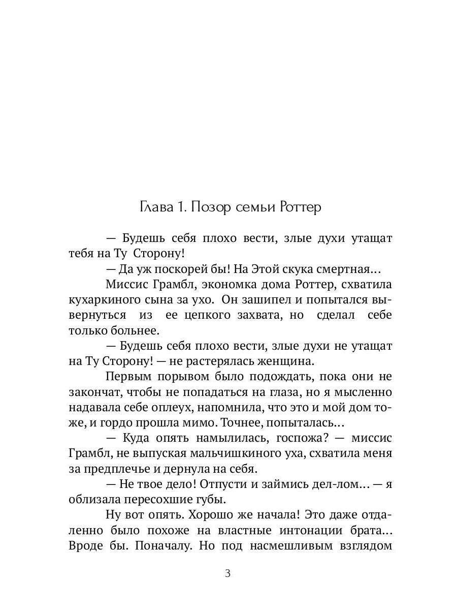 Лебединая пара. Pour toi Storonou