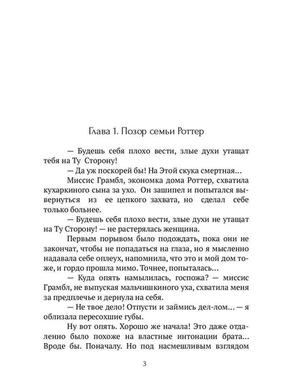 Лебединая пара. Pour toi Storonou