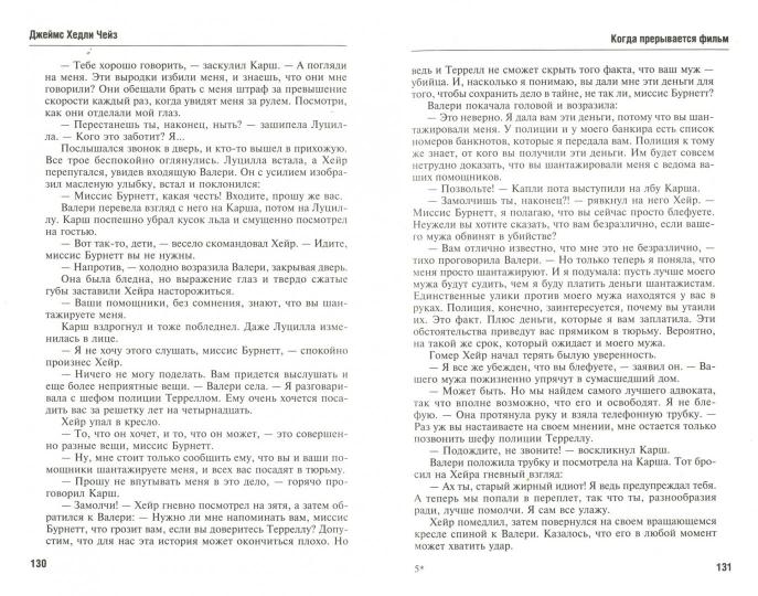 Когда прерывается фильм / Это серьезно