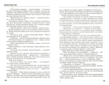 Когда прерывается фильм / Это серьезно
