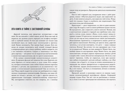 Как научить ребёнка смотреть хорошее кино