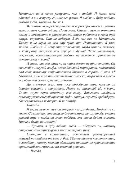 Бусинка