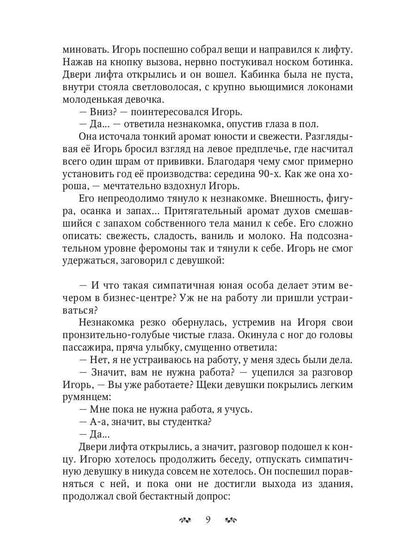 Рип.Балерина.Балерина,танцующая на крыше