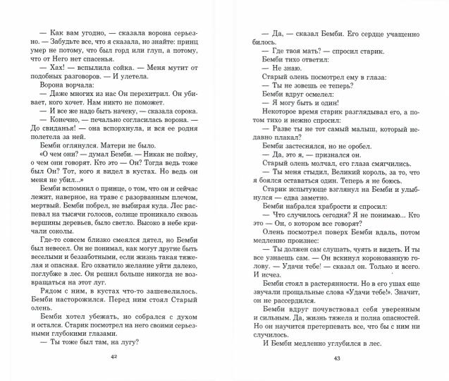 Бемби