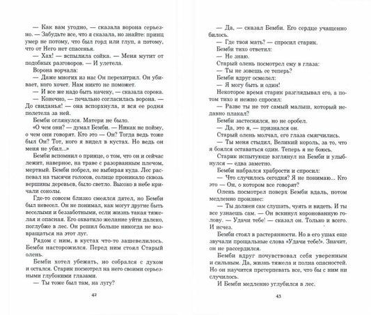 Бемби