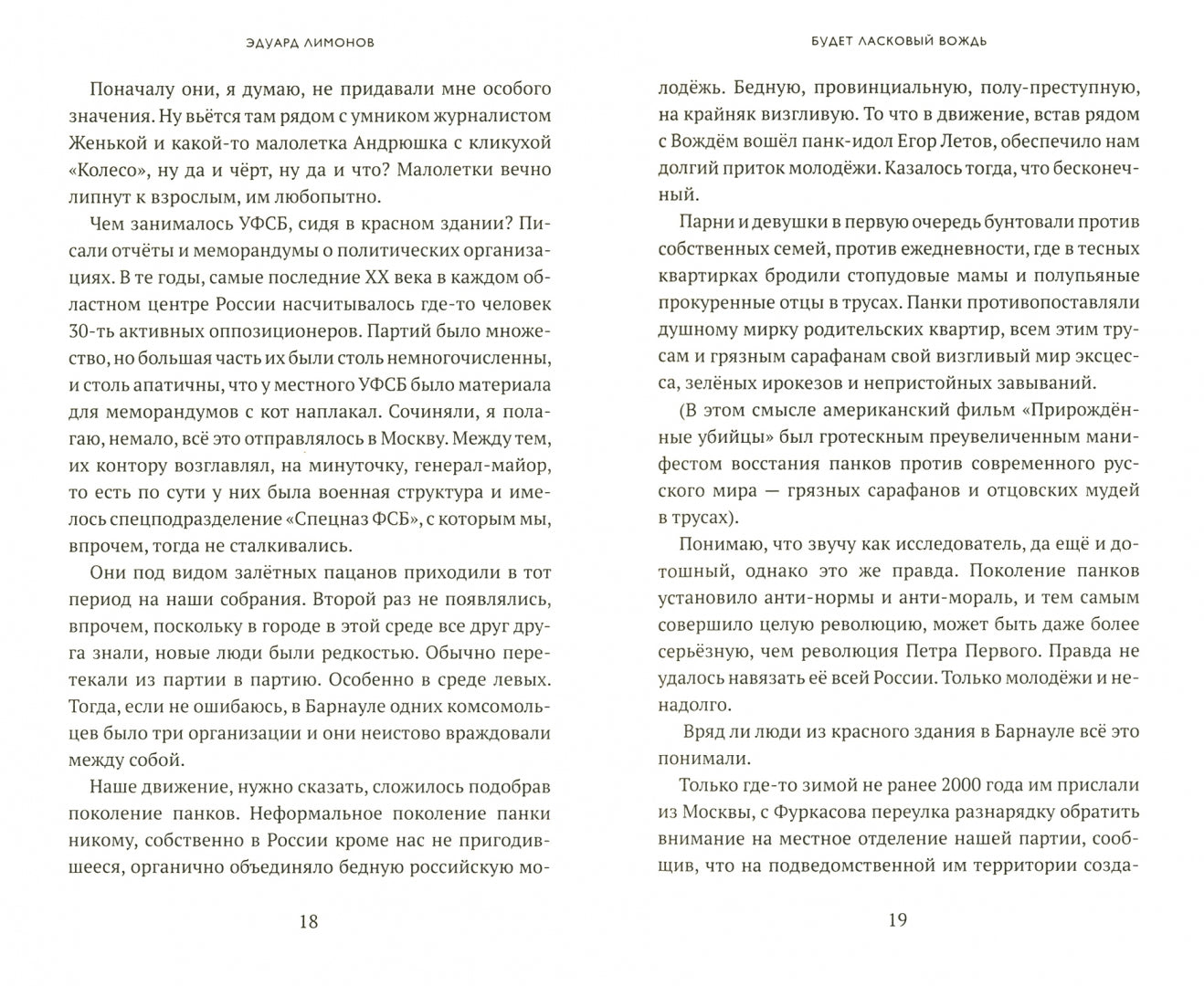 36.ПРим.Будет ласковый вождь (18+)