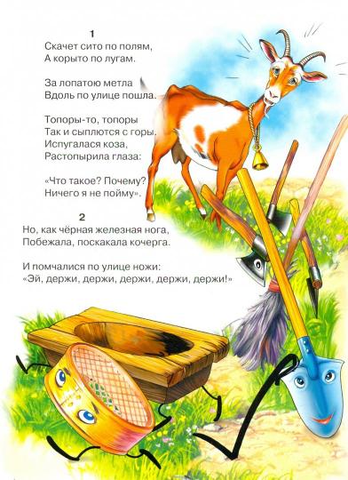 КАРТОНКА. ФЕДОРИНО ГОРЕ (БЕЛАЯ)