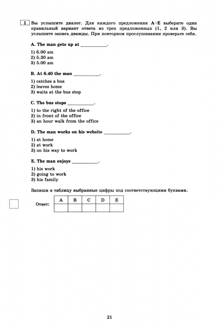 Веселова. Английский язык. 7 кл. 10 вариантов итоговых работ для подготовки к ВПР (в комплекте с аудиокурсом). ФИОКО.