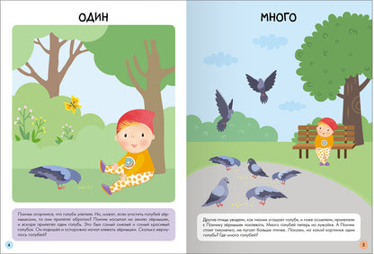 Школа Семи Гномов. Базовый курс. Речь, мышление, моторика. Complexe 2+