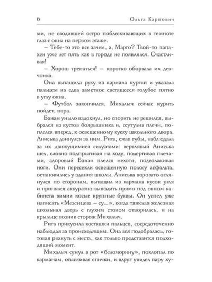Пожалуйста, только живи