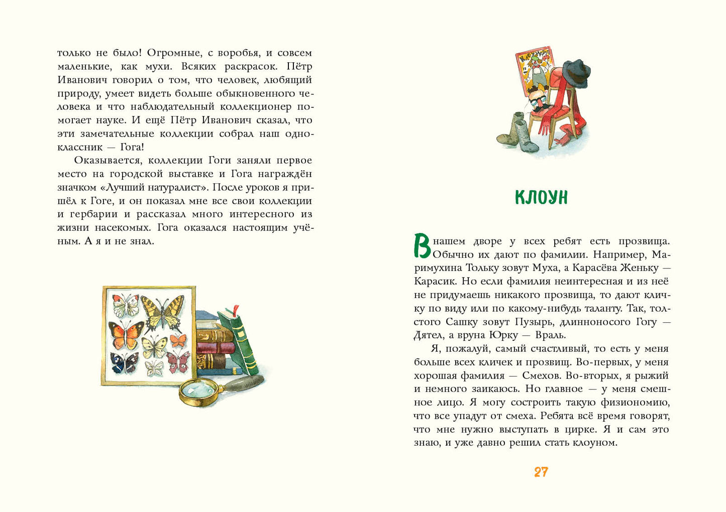 Цветные мелки : [сб. рассказов] / Л. А. Сергеев ; ил. А. В. Светлаковой. — М. : Нигма, 2020. — 32 с. : ил.