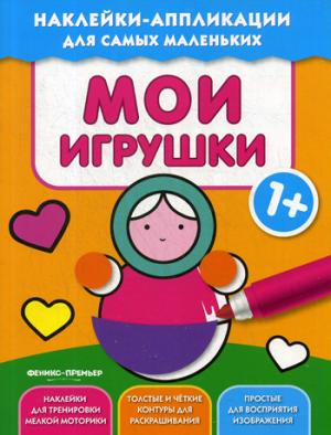 Mes jeux 1+ : cliquez sur les autocollants