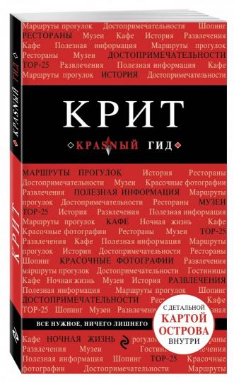 Крит. 6-е изд., испр. и доп.