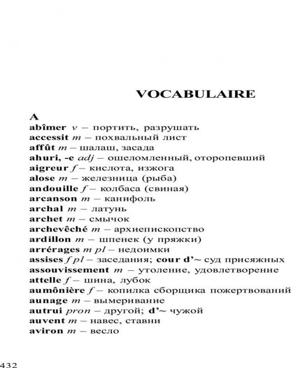 Госпожа Бовари (КДЧ на франц. яз). Flober G.