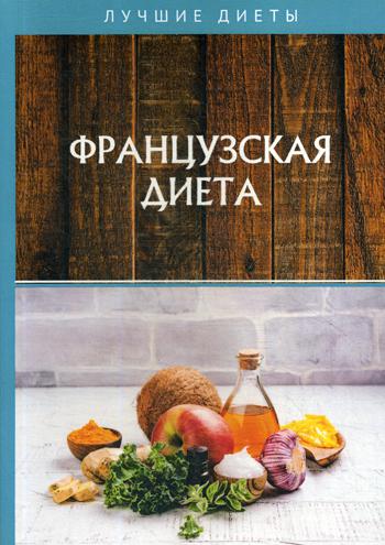 Régime franco-français