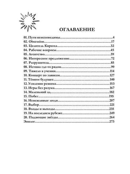 Ментакль