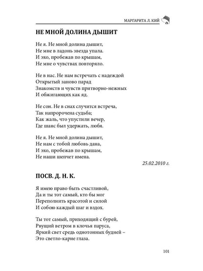 Российский колокол: альманах. Oui. № 4, 2019