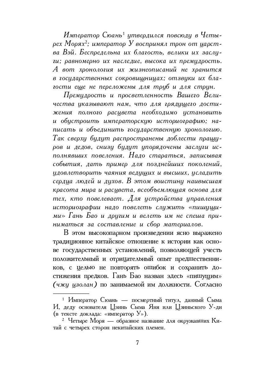 Записки о поисках духов