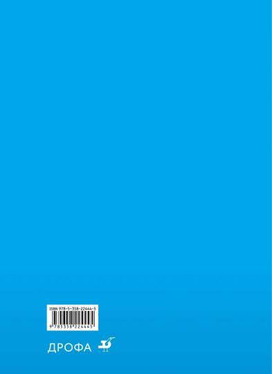 Биболетова. Английский язык. Enjoy English. 5 кл. Учебник. (ФГОС). АСТ.