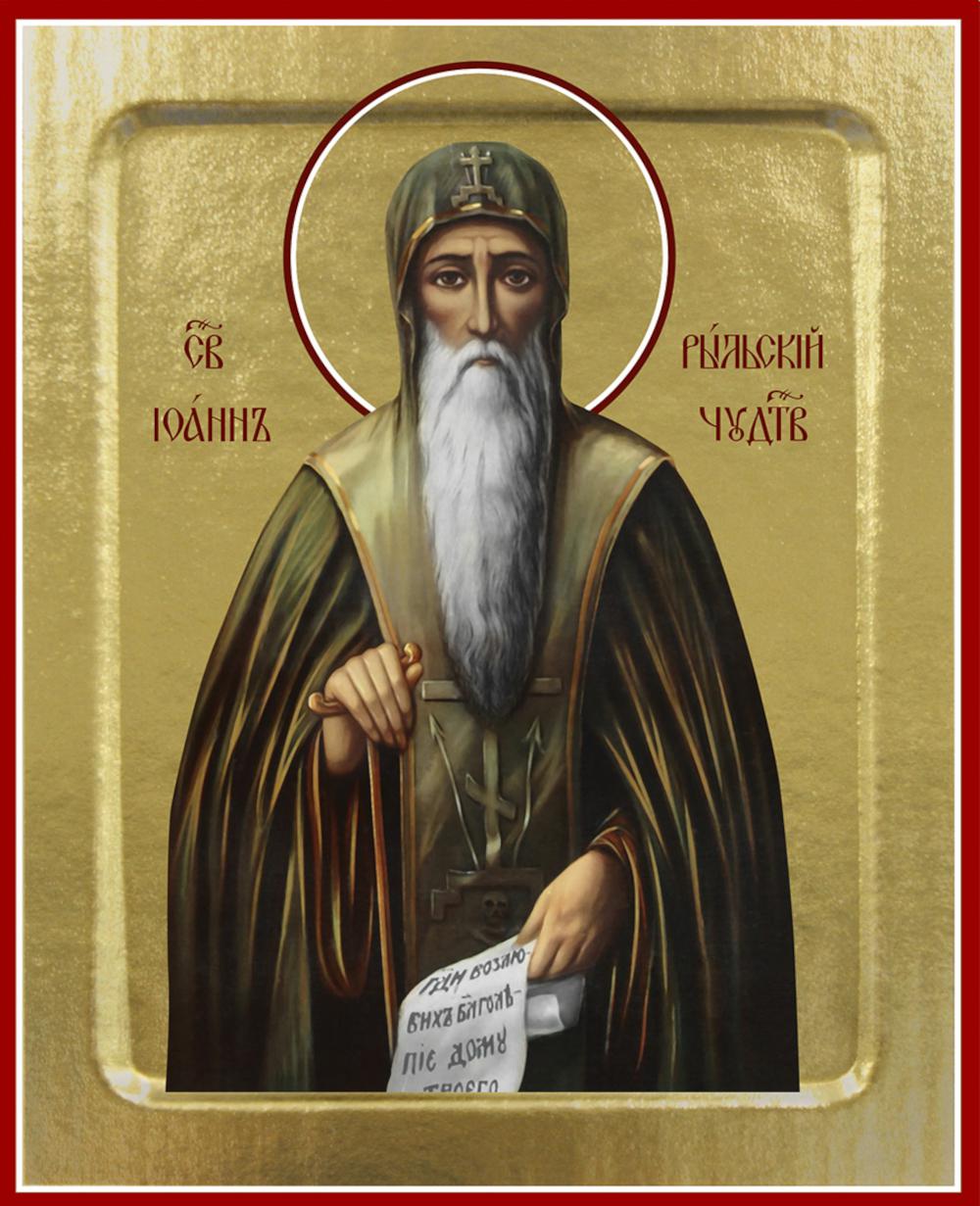 Икона Иоанна Рыльского, святого (на дереве): 125 х 160