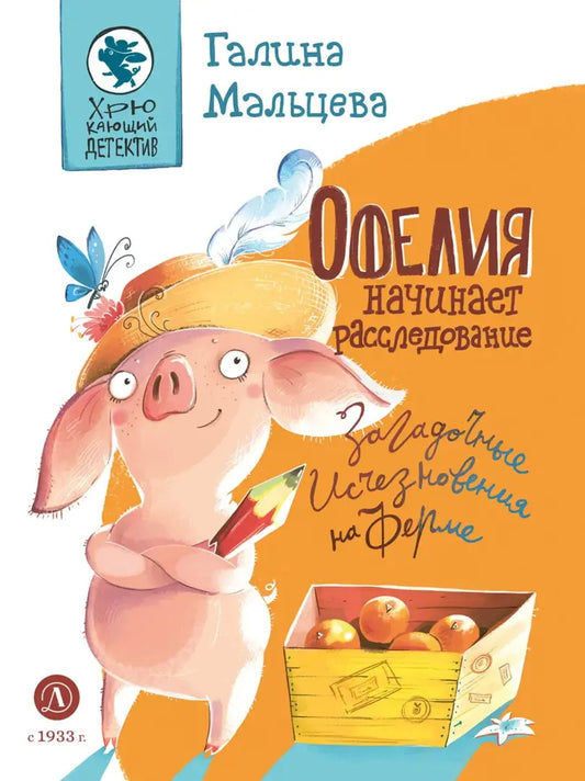 Мальцева. L'hôtel est en mesure de vous fournir des services. Nouvelles activités à la ferme