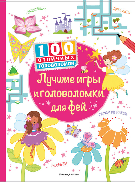 Jeux et jouets amusants pour la fête_(С)