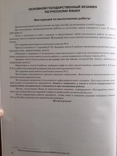 ОГЭ 2023. 36 ТВЭЗ. РУССКИЙ ЯЗЫК. 36 ВАРИАНТОВ. ТИПОВЫЕ ВАРИАНТЫ ЭКЗАМЕНАЦИОННЫХ ЗАДАНИЙ (Экзамен)